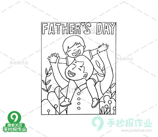 父亲节贺卡简单漂亮 父亲节手工礼物简单又漂亮图片