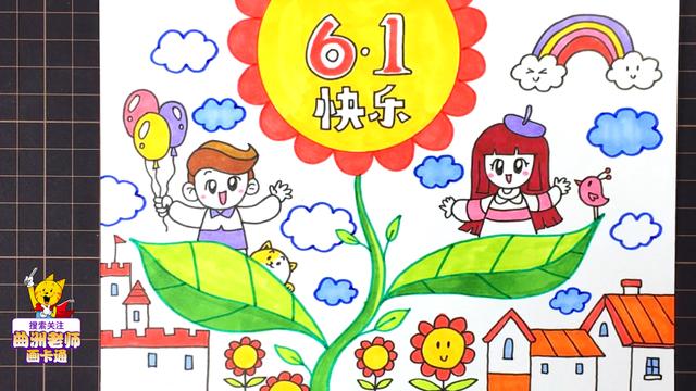 一年级六一节看图写话,六一儿童节绘画大全 一年级