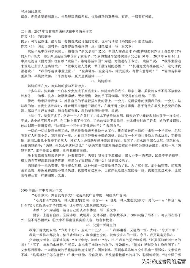 记叙文通用满分作文,中考十篇必看满分作文记叙文