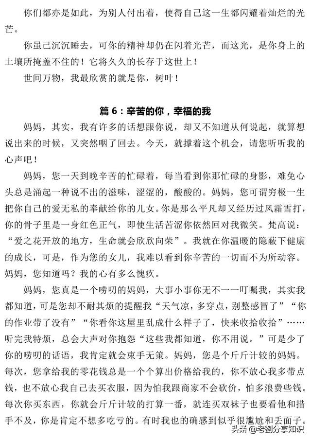 特别的你作文600字初中满分作文,特别的600字满分作文