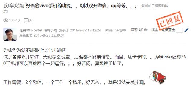 从双开应用窥视国内系统和软件厂商的斗争