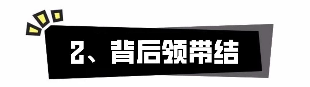 大衣腰带的系法 怎么打蝴蝶结简单方法