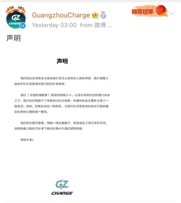 守望先锋辅助中国网友愤怒！韩电竞选手发表涉台涉港挑衅言论，所在战队近一个月后才发声