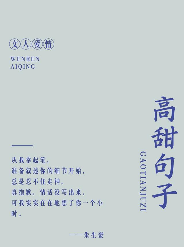 情人节送男友什么好七夕文案｜21句超甜文案，看看那些文人墨客都是怎么谈恋
