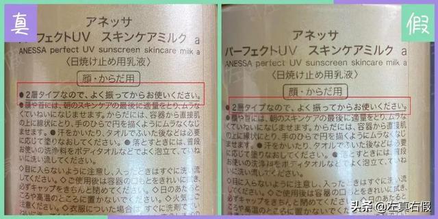 怎么判断安耐晒真假（安耐晒防晒霜真假辨别方法）