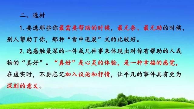 有你真好作文500字六年级写老师,老师有你真好作文500字六年级