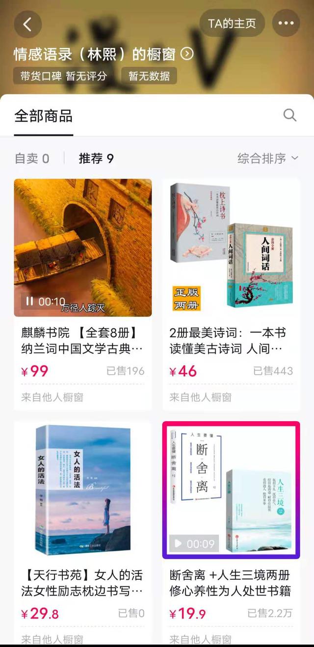 如何通过短视频引流情感咨询项目提升收入