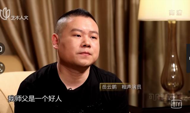 多算6元被辱罵3小時，賠錢還丟工作，岳雲鵬：還恨他，不原諒他 娛樂八卦吃瓜 第1张