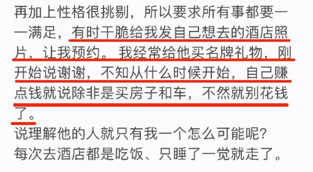 跑男一成員人設崩塌！和多個女粉發生關系後，還理直氣壯要禮物 娛樂八卦吃瓜 第11张