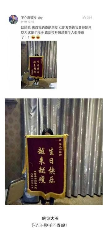 送给女朋友的这些沙雕礼物，你确定不会分手吗？ 送女朋友什么礼物