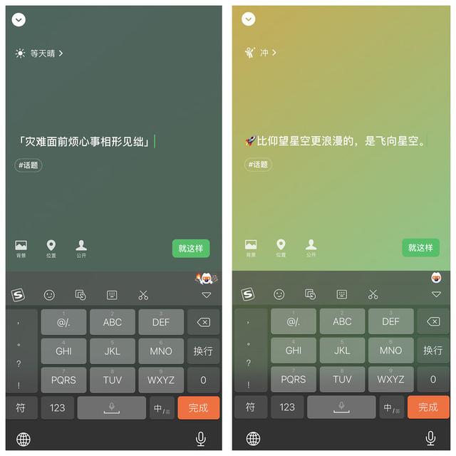 神舟限定、星巴克专属，「不断出新」的微信状态还是鸡肋吗？