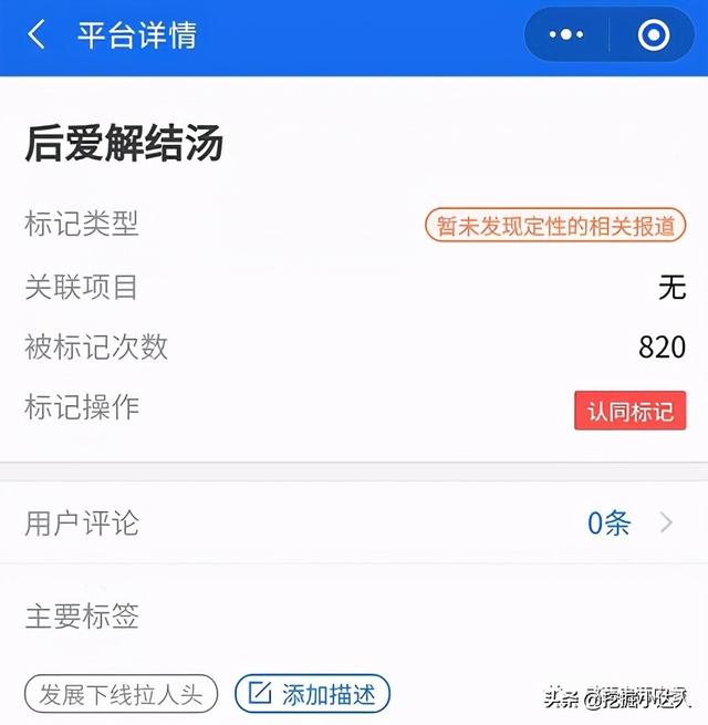 后爱集团是正规公司吗插图17