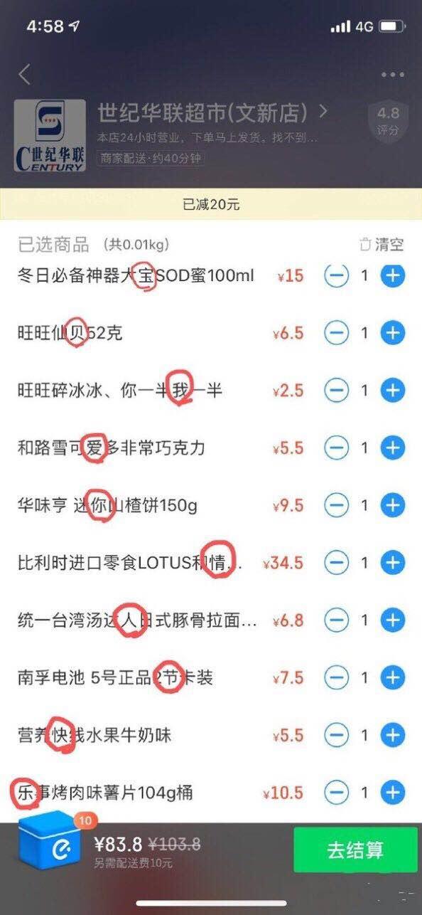 情人节送什么礼物好情人节送礼物一定要牢记的小常识