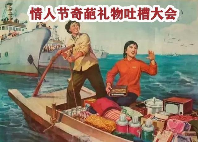 七夕送女朋友什么礼物好最有意义“情人节，老公送了我一把宝剑……”一大批