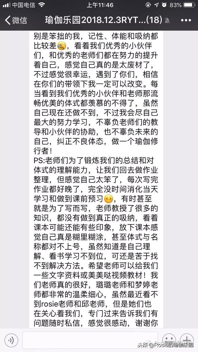 RYT200小時課程過半，學習、練習花絮揭秘了！ 健身減肥達人 第12张