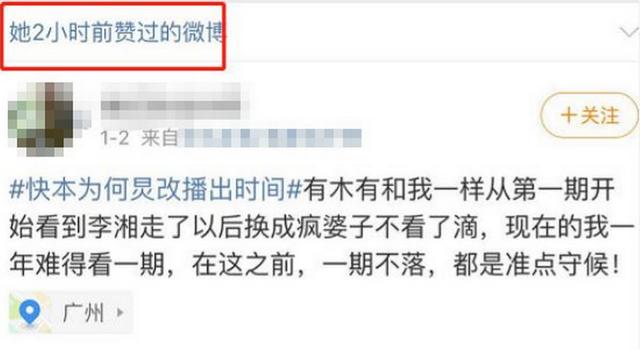 李湘炫富終於翻車！住一晚6000塊酒店，被網友留下幾千條惡評 娛樂八卦吃瓜 第3张