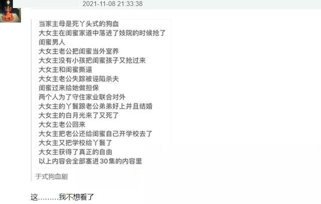 当家主母剧情介绍（当家主母后续剧情）