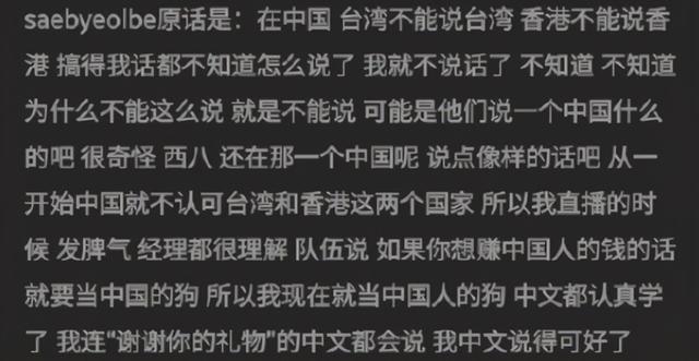 守望先锋辅助赚国人的钱，砸国人的碗，韩国选手辱华，官方按头中国战队和解？