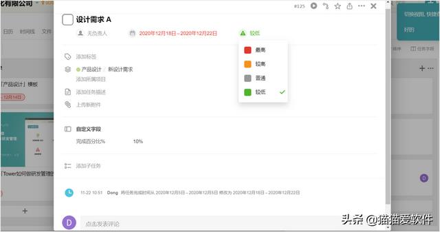 日程提醒软件哪个好（日程安排管理软件推荐）