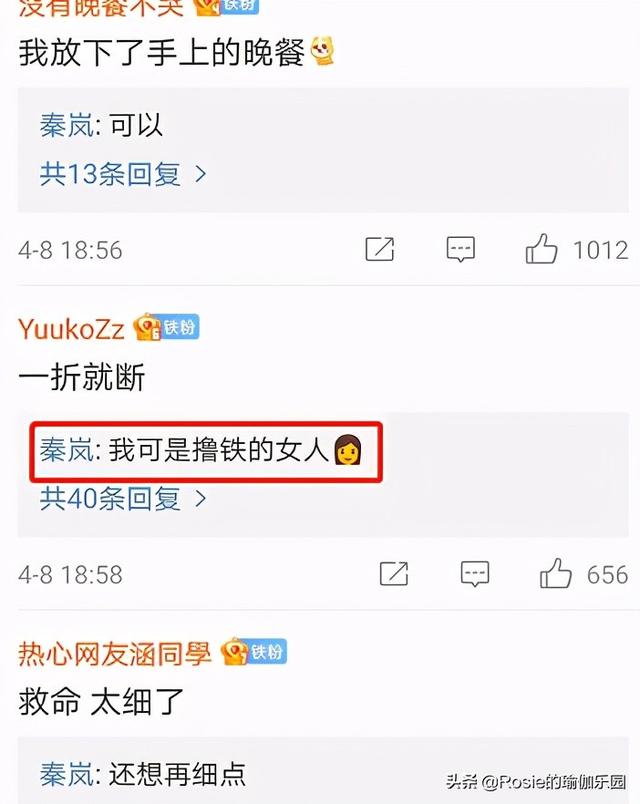 41歲秦嵐戀上小19歲小奶狗？還有56cm小腰？3步解鎖同款小蠻腰 健身減肥達人 第16张