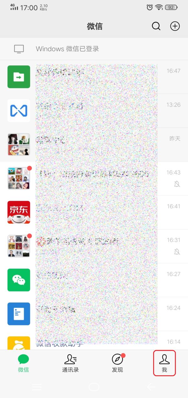 2021了，还不会用微信把朋友“炸一炸”？5个步骤教会你