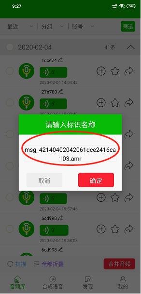常要转发视频语音的人真是太友善,大量手机上微信小技巧之后都是