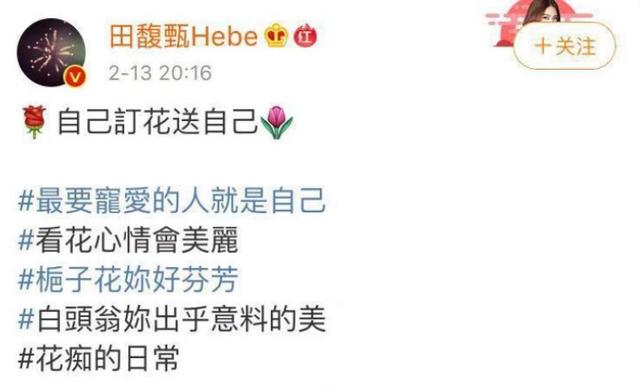 人間清醒田馥甄：拒絕林俊傑18年的原因很真實，其實大家都想錯了 娛樂八卦吃瓜 第7张