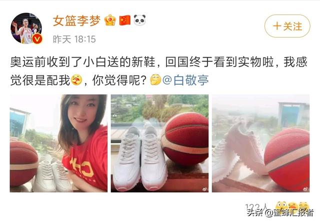 李梦晒白敬亭送的小白鞋，angelababy表示感情中不要迷失自我 送什么礼物给女朋
