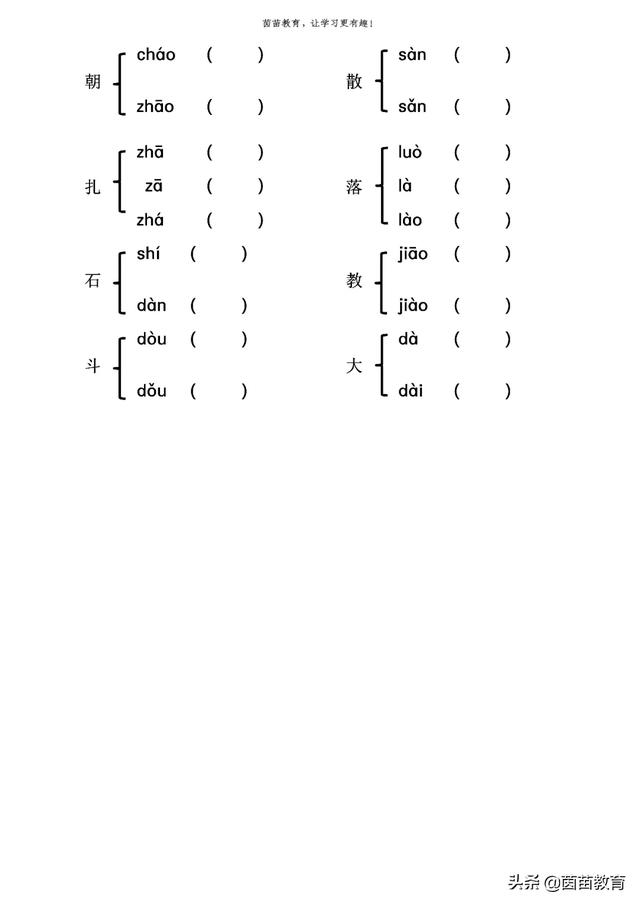 爷爷字的拼音,爷爷的拼音怎么读语音