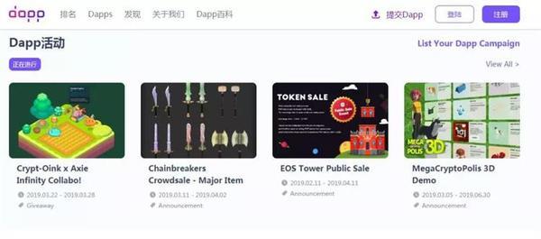区块链游戏平台（干货｜盘点十大区块链游戏分发平台）