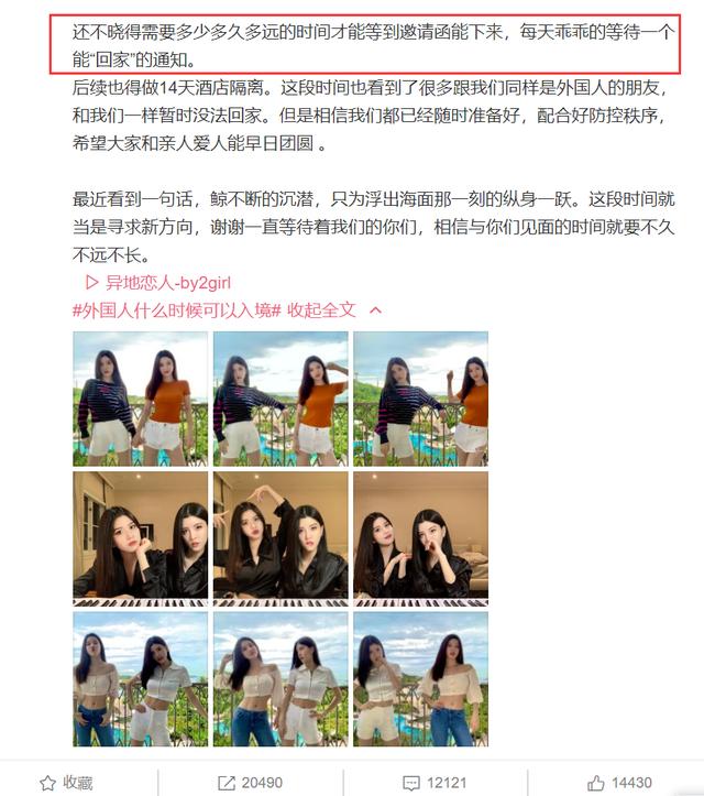 BY2出了狼窩又進虎口，29歲想翻紅怎麼那麼難，她們到底錯在哪？ 娛樂八卦吃瓜 第23张