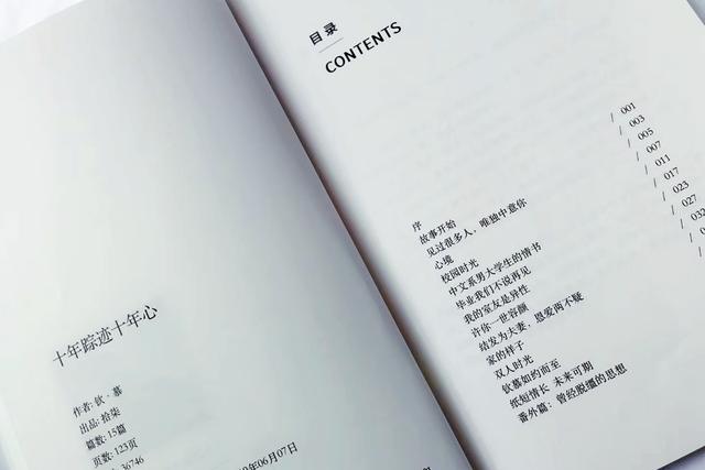 可以保留一辈子的礼物,男人生日礼物送什么好