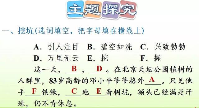 引人注目的拼音 吸引的拼音
