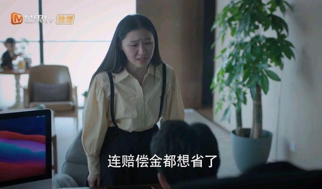 住著豪宅卻拿不出30萬，女性題材中的《北轍南轅》，究竟有多可笑 娛樂八卦吃瓜 第11张
