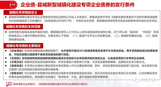 企业债公司债区别（中国企业债、公司债的发行条件梳理）