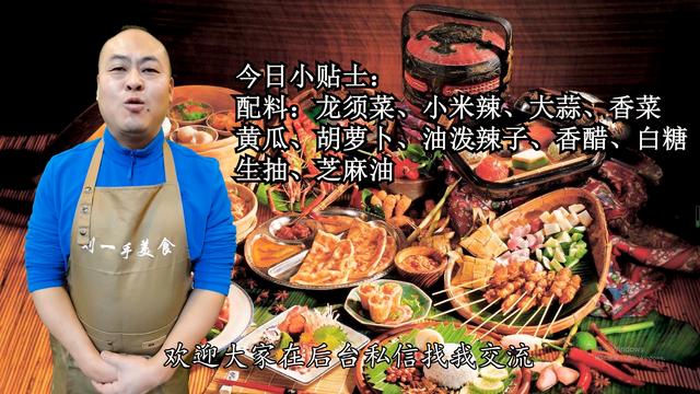 龙须菜要用热水焯吗（凉拌龙须菜一定不要焯水）