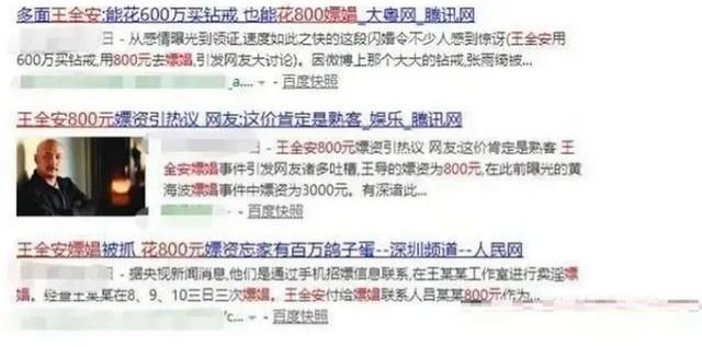 王全安娶了人間尤物張雨綺，為什麼還花800塊錢釋放自我？ 娛樂八卦吃瓜 第13张