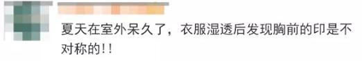 女朋友的胸，为什么忽大忽小？ 情人节送女朋友礼物