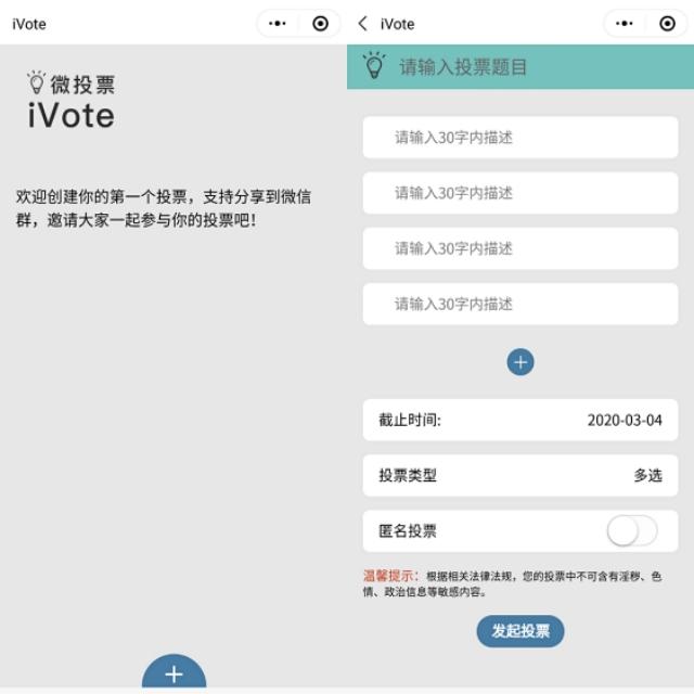 微信匿名投票发起者能看到吗（微信投票可以查到投票人）插图2