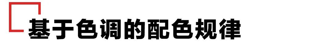 颜色搭配图片（色彩搭配的基本配色方法技巧）