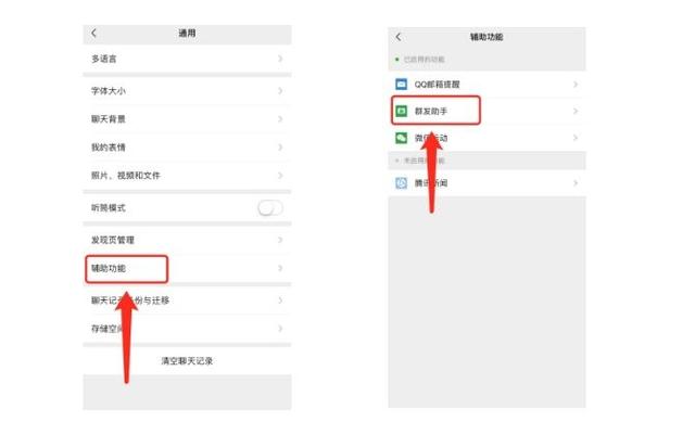 微信群发消息技术技能指导