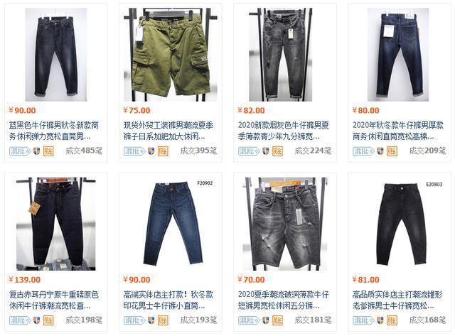 轻奢牛仔裤工厂店铺，卟森服饰开封店：羊毛颗粒