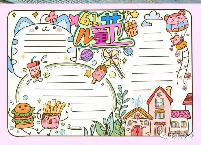 六一儿童节简笔画 六一儿童节手抄报简笔画图片