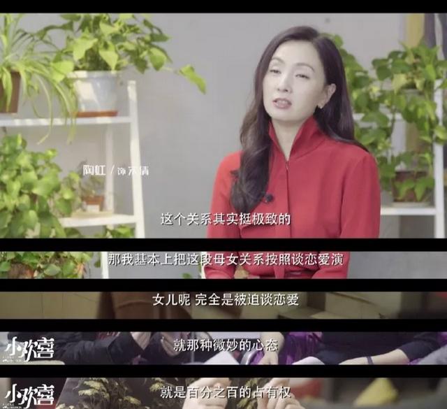 陶虹自曝私生活：我不在乎男人出軌，那都不算事，說忠誠都是矯情 娛樂八卦吃瓜 第8张