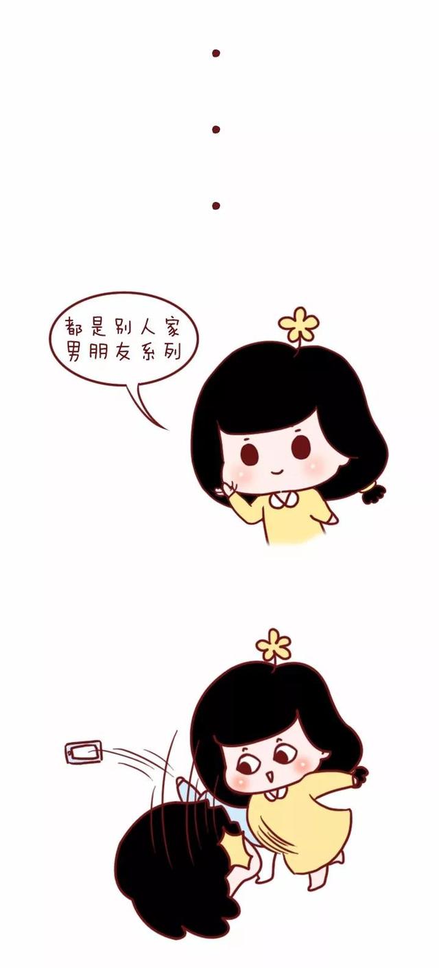 漫画：看看别人家男朋友送给女朋友的礼物，真是自愧不如 女朋友过生日送什