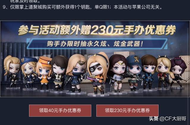 APEX辅助穿越火线CF最新活动又来了，看看这些武器都如何31卡盟