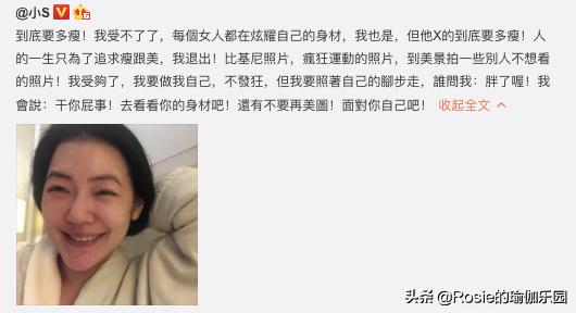 小S熱舞要踢館？長腿細腰身材火辣，4步帶你瘦出同款女團腿 健身減肥達人 第5张