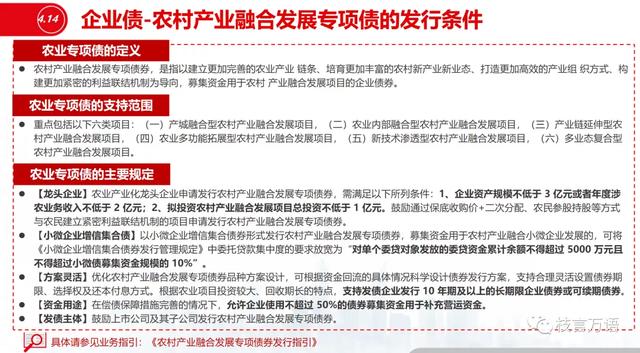 企业债公司债区别（中国企业债、公司债的发行条件梳理）