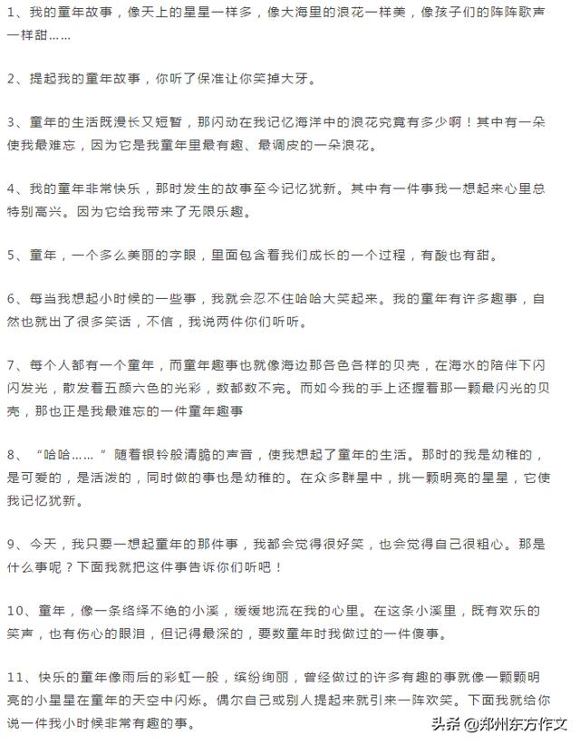 六一手抄报简单又好画三年级,六一手抄报 儿童节 简单