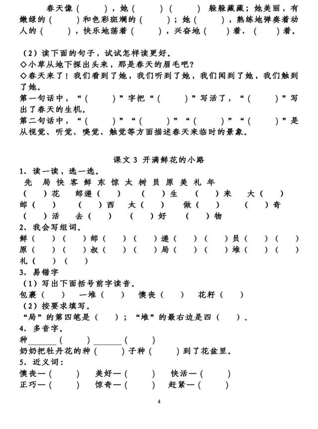 竹林的拼音,万里无云的拼音怎么-